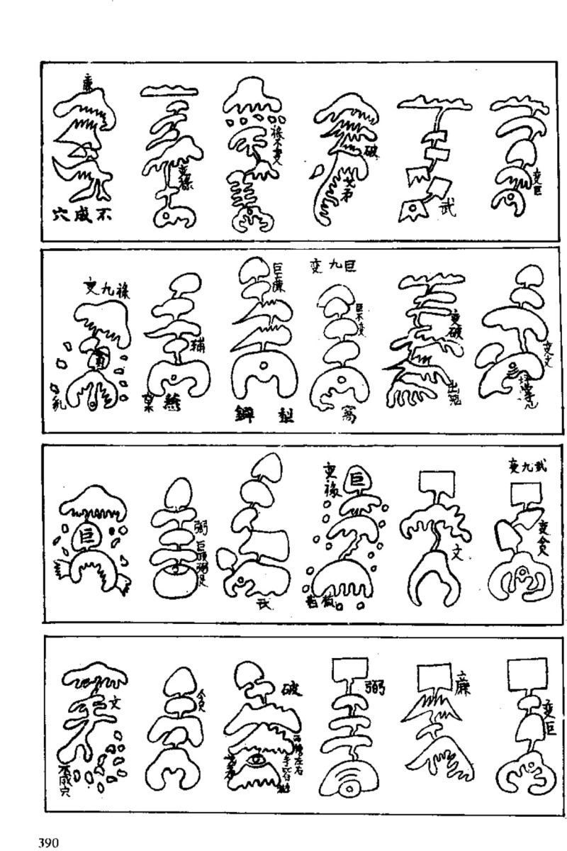 Địa Lý Toàn Thư Tập 1 - 390