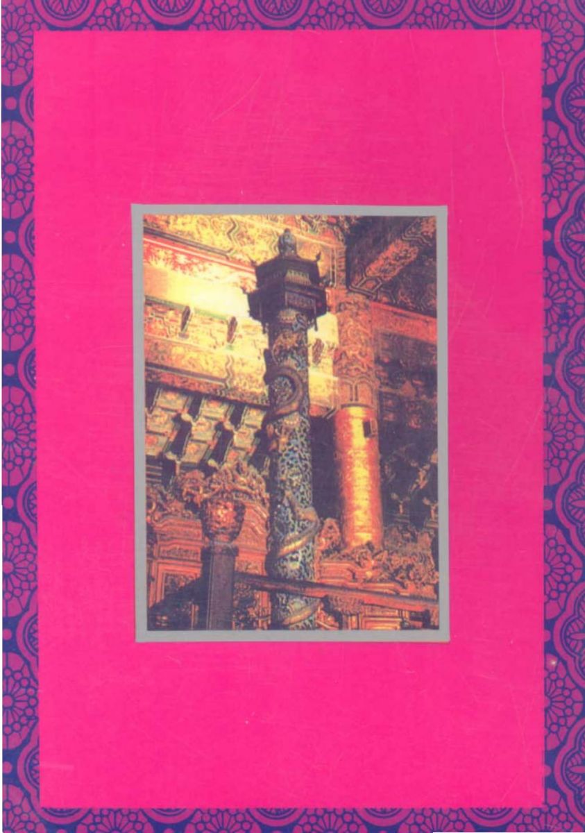 Địa Lý Toàn Thư Tập 2 - 377